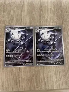 ハガネールAR 2枚セット