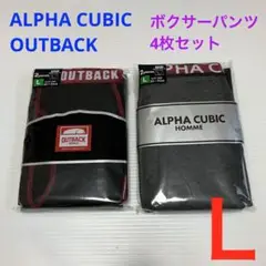 【新品】ALPHA CUBIC OUTBACK メンズ ボクサー 4枚セット Ｌ