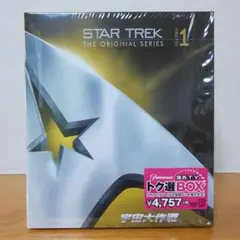 2025年最新】宇宙大作戦 シーズン1<トク選box> [dvd]の人気