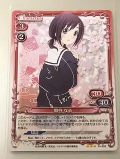プレシャスメモリーズ　関谷なる　銀サイン　ハナヤマタ