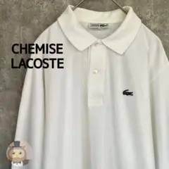【文字ワニ】LACOSTE 長袖 ポロシャツ ワンポイント 古着 ユニセックス