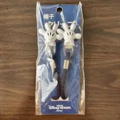【新品未使用】ディズニーリゾート　帽子クリップ　ミッキー