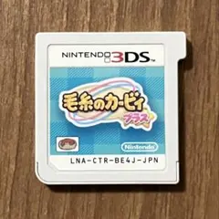 【中古最安値】3DSソフト 毛糸のカービィ プラス お値下げ不可 中古最安値】3DSソフト 毛糸のカービィ プラス お値下げ不可