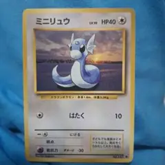 ミニリュウ HP40 レベル10 ポケモンカード