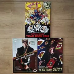 広島東洋カープ 公式ガイドブック「イヤーブック」2019～2021年度版 ３冊