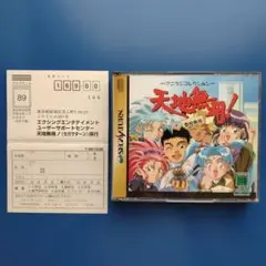 天地無用！ 登校無用　セガサターン用ソフト
