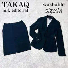 洗える タカキュー エムエフエディトリアル スーツ M ネイビー シャツ付属