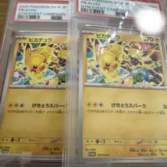 PSA10 ピカチュウ ポケモン げきとうスパーク 291/SV-P プロモ連番