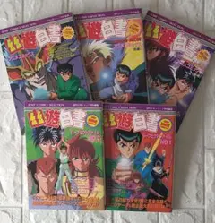 美品！　幽遊白書 　アニメコミックス　パーフェクトファイル