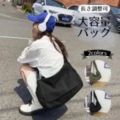 メッセンジャーバッグ ユニセックス 大容量 ブラック 男女兼用 シンプル 通学