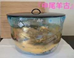 【茶道具】義山切箔水色水指（紙箱） 茶道具】義山切箔水色水指（紙箱） - メルカリ