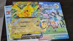 「JR東日本　ポケモンメガスタンプラリー2025」 ジャンボカードピカチュウex