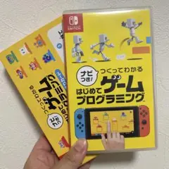 ナビつき! はじめてのゲーム プログラミング