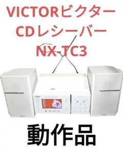 2025年最新】nx-tc3の人気アイテム - メルカリ
