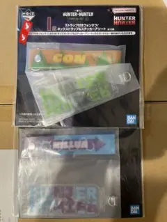 一番くじ　ハンターハンター　I賞　セット