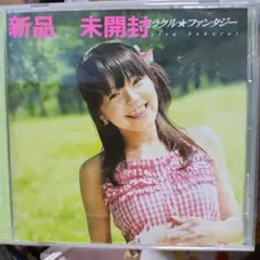 桜井聖良 ミラクル☆ファンタジー