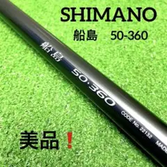 SHIMANO HOLD POSITION 船島　30•240 Shimano Hold Position Funajima 30 240 | eBay