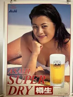 ラスト 斎藤繭子 サントリー 樽生 B2判 【非売品】 ポスター 水着 ss ラスト 斎藤繭子 サントリー 樽生 B2判 【非売品】 ポスター