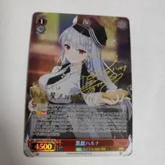 SR 黒舘ハルナ 販売 | [WXDICP-02] ブルーアーカイブ DIVA