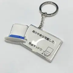 USJ 限定 名探偵コナン コレクタブル キーホルダー 怪盗キッド 予告状