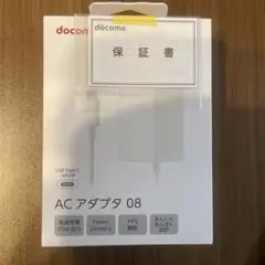 docomo select AC アダプタ 08 【未使用】【保証書付き】