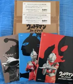 ウルトラマン スナックシリーズ オリジナルカードホルダー 3種セット 中袋未開封 ⭕️ウルトラマン スナックシリーズ オリジナルカードホルダー