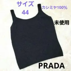 PRADA　プラダ　キャミソール PRADA(プラダ) キャミソール(レディース) - 海外通販のBUYMA