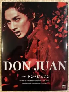 ドン•ジュアン　スペシャルエディション　藤ヶ谷太輔主演　DVD