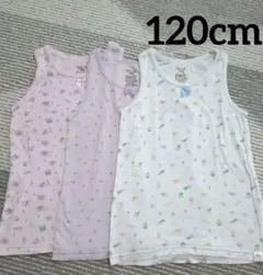 肌着　タンクトップ 120cm　まとめ売り