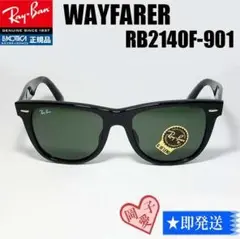★サイズ52★RB2140F-901-52★RayBan サングラス レイバン