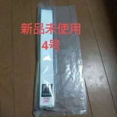 新品未使用 空手 白帯2つ ミツボシ 4号