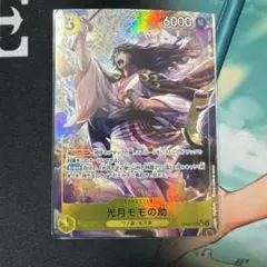 ワンピースカード　光月モモの助　SR パラレル