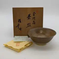 小倉円平 円平焼 金結晶茶盌 共箱共布栞 抹茶碗 抹茶茶碗 茶道具 小倉圓平 m94901378770_1.jpg?1720537153