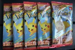 ポケモンカード マックコラボ ５パックセット 新品未開封 ハッピーセット