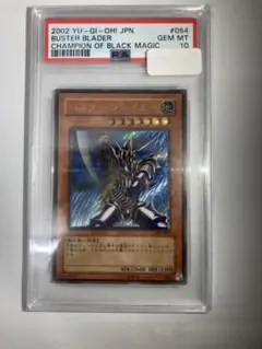2025年最新】バスターブレイダー レリーフ psaの人気アイテム