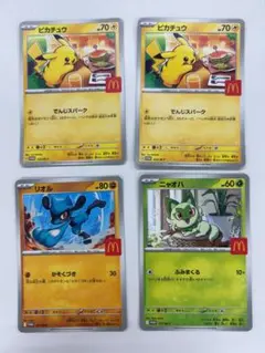 ポケモンカード ハッピーセットピカチュウ リオル ニャオハ 4枚セット