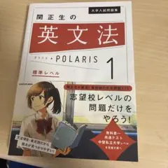 ポラリス 大岩受験生絶対買っとけセット 格安出品！
