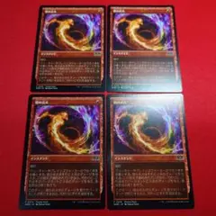 塔の点火　プロモ　4枚セット　日本語版