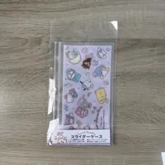 サンリオ スライダーケース