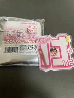 今宮健太 選手 シークレットアクリルネームバッジ ピンクフルデー