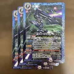 ダブルオークアンタ　3枚　バトスピ　機動戦士ガンダム00