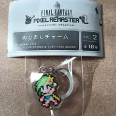 ファイナルファンタジーピクセルリマスター めじるしチャーム リディア