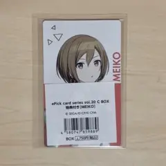プロセカ 20C 特典 MEIKO