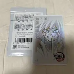 【新品】鬼滅の刃 冨岡義勇 劇場版 無限城編 第一章 ムビチケ風 カード