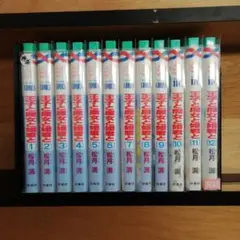 王子と魔女と姫君と 全12巻【レンタル落ち】