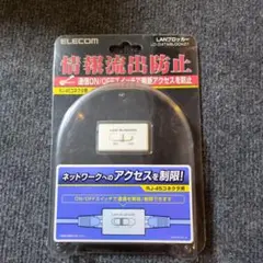 新品・未使用 ELECOM LANブロッカー LD-DATABLOCK01