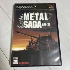 【中古】PS2ソフト メタルサーガ