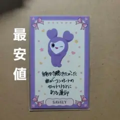TWICE サナ ラブリーカード