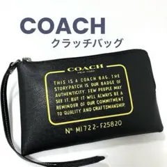 【美品】COACH クラッチバッグ ブラック×イエロー コーチ