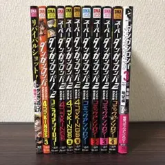 2025年最新】スーパーダンガンロンパ2さよなら絶望学園コミック